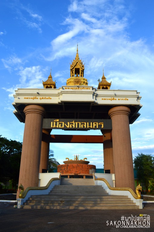 สวนสมเด็จพระศรีนครินทร์